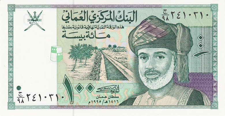 100 baisa banknote