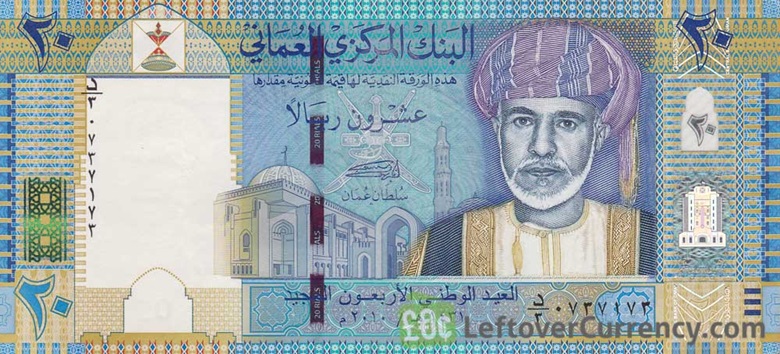 20 omani rial banknote 20 OMR reverse