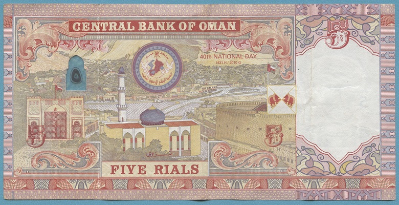 5 omani rial banknote 5 OMR reverse