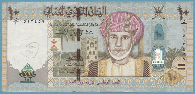 Nota de 10 rials de Omã (10 OMR) Anverso