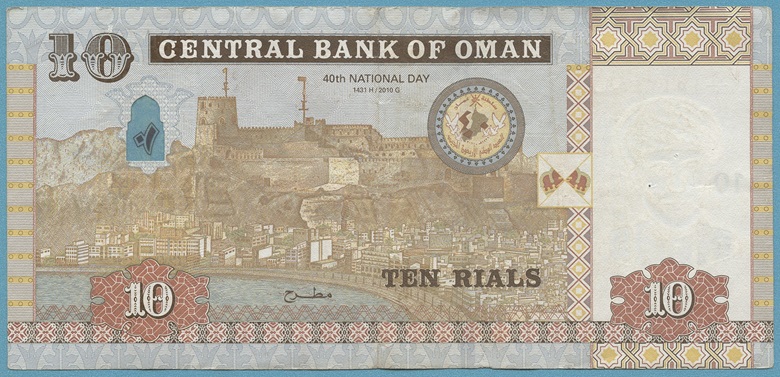 Nota de 10 rials de Omã (10 OMR) Reverso