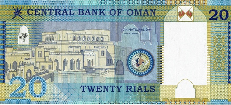 Nota de 20 rials de Omã (20 OMR) Reverso
