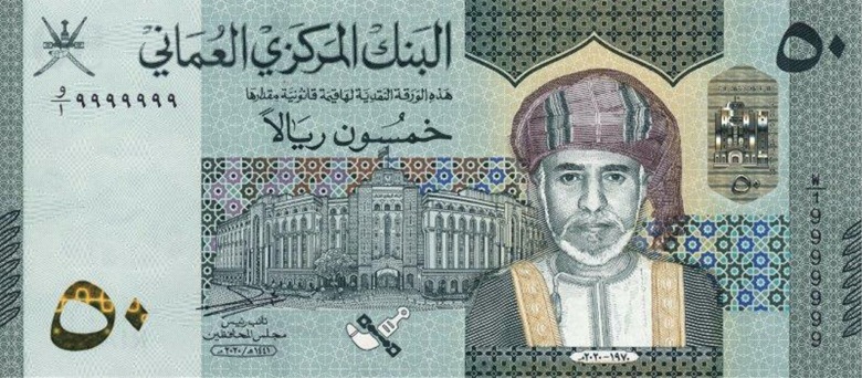 Nota de 50 rials de Omã (50 OMR) Anverso